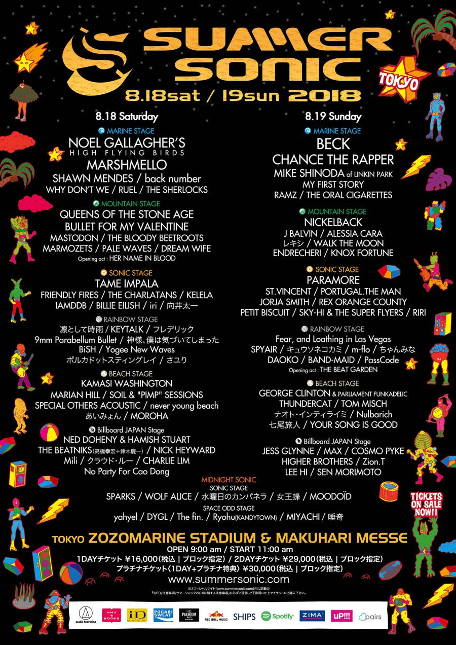 ✨Tame Impala Summer Sonic 2018 大阪✨　oasis Summer Sonic Festival Announces 2018 Lineup Featuring Nine