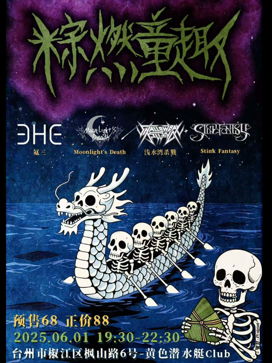 浅水湾杀戮& Stink Fantasy & 氦三& 月光之死- 01/06/2025 - Taizhou