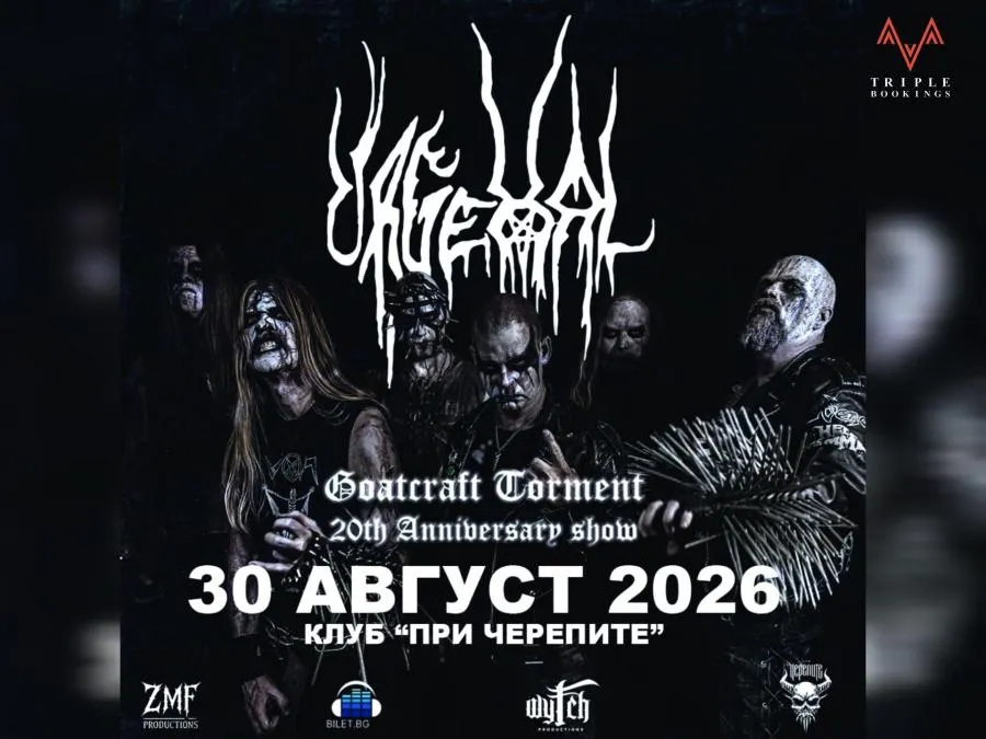 1778973201--Urgehal---Tour-2026.webp